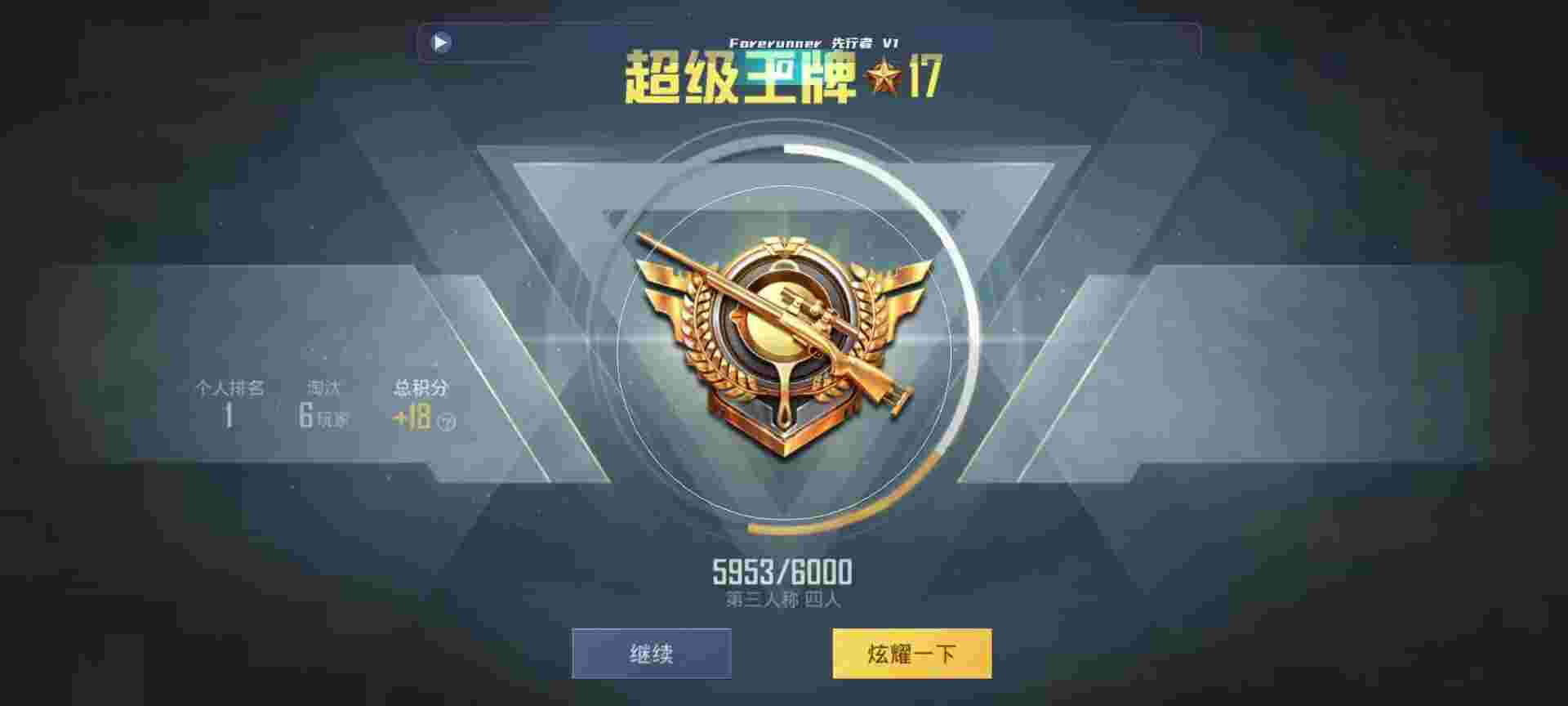 和平精英鸡腿辅助自瞄 - 和平辅助低价发卡辅助预览图